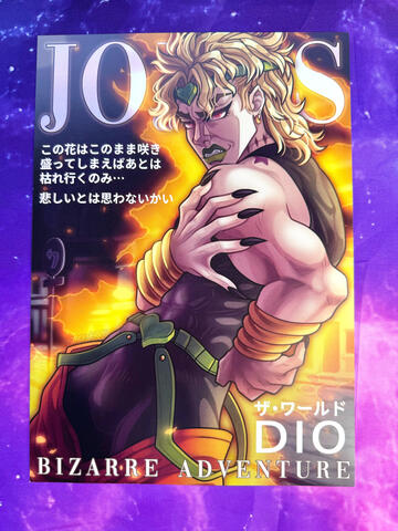 Dio (printed)
