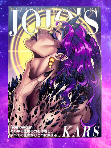 Kars (printed)