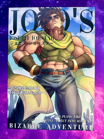 Joseph Joestar (printed)